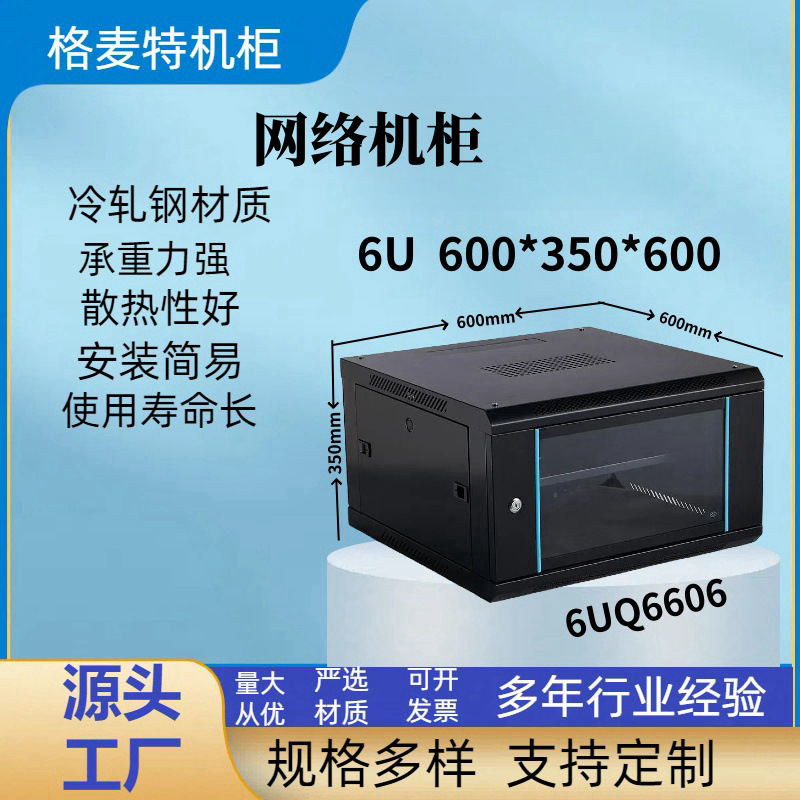 169元/可定制 出口品质高端6U 加厚壁挂机箱