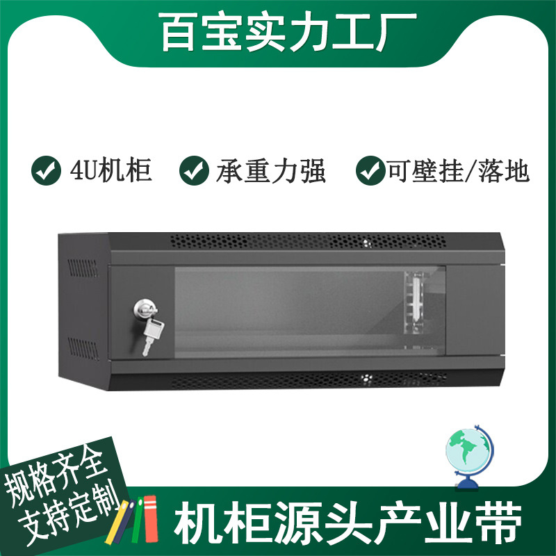 99元/可定制10 英寸 6U/9U 弱电网络机柜
