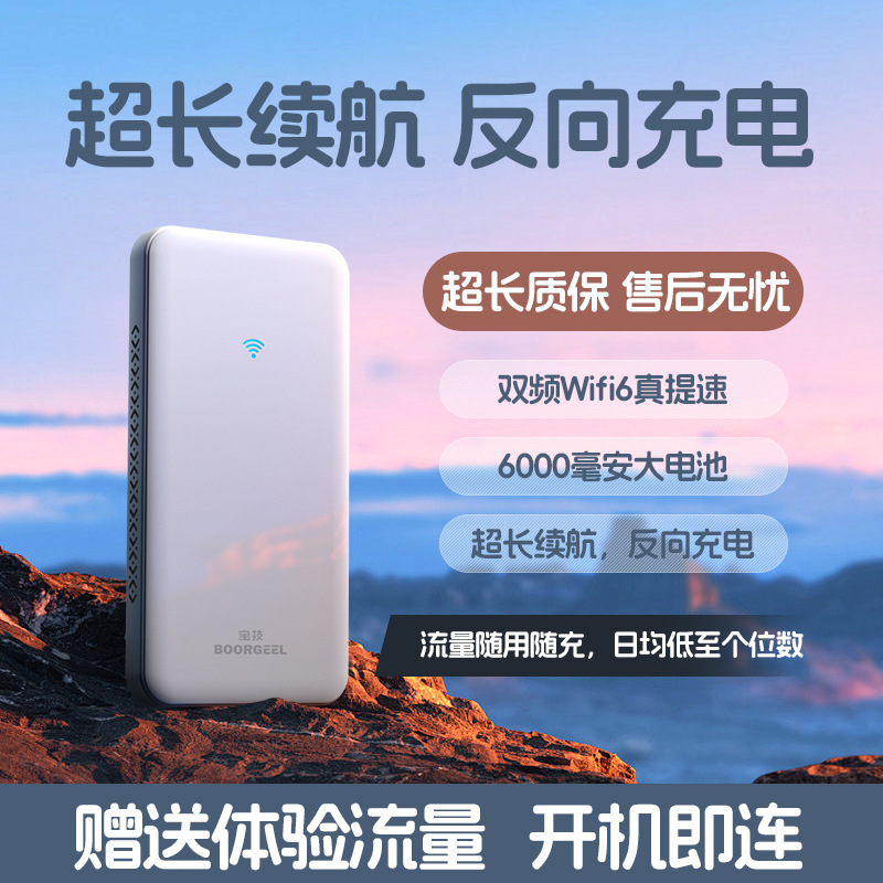 128元 宝技随身WiFi无线便捷网络